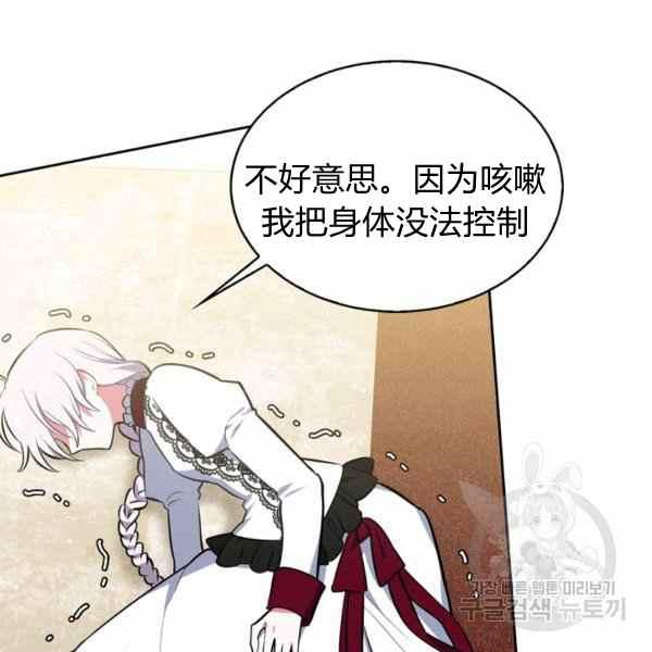 《惹我弟弟, 你们就是死路一条》第32话 第26页