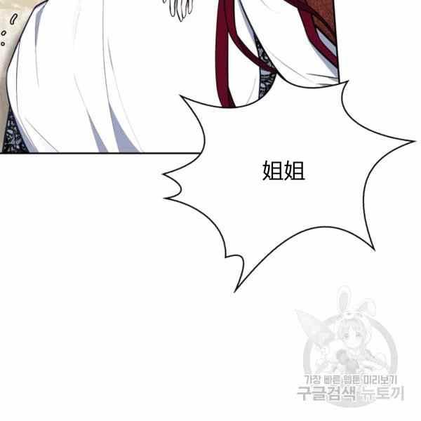 《惹我弟弟, 你们就是死路一条》第32话 第27页