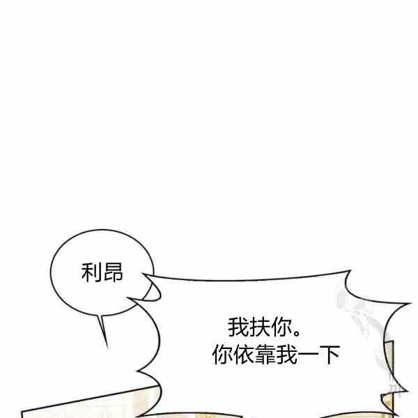 《惹我弟弟, 你们就是死路一条》第32话 第28页