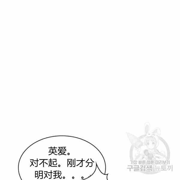 《惹我弟弟, 你们就是死路一条》第32话 第30页