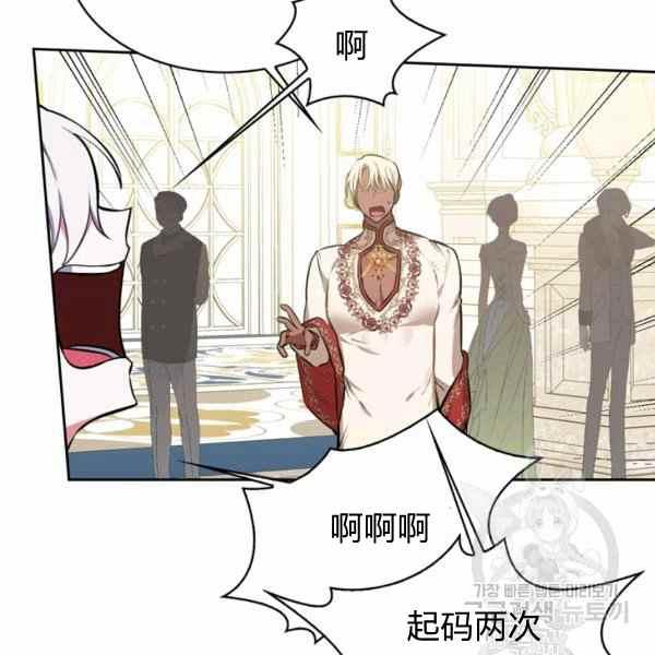 《惹我弟弟, 你们就是死路一条》第32话 第31页