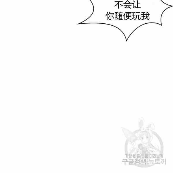 《惹我弟弟, 你们就是死路一条》第32话 第32页