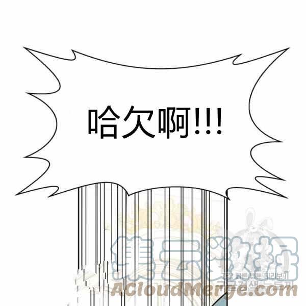 《惹我弟弟, 你们就是死路一条》第32话 第37页