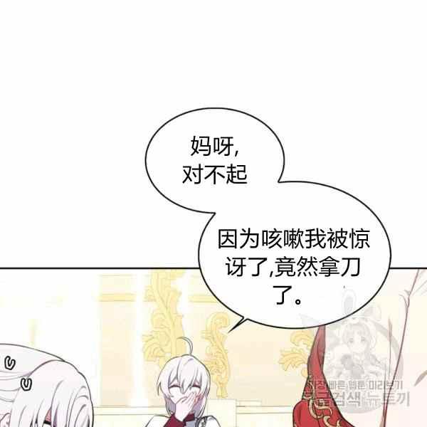 《惹我弟弟, 你们就是死路一条》第32话 第40页