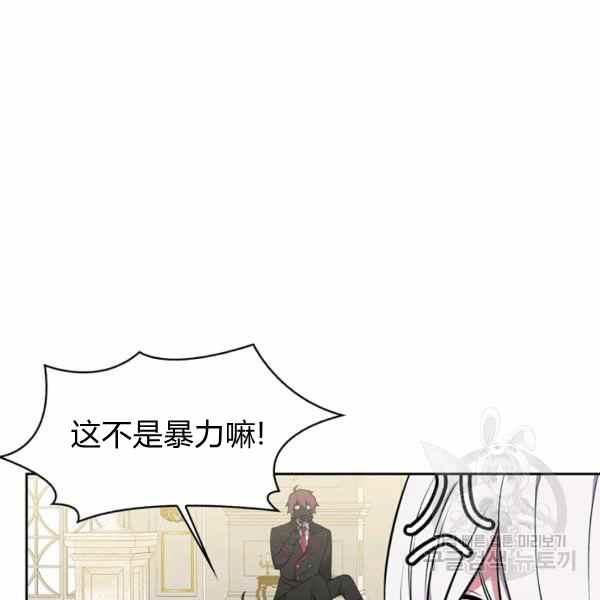 《惹我弟弟, 你们就是死路一条》第32话 第42页