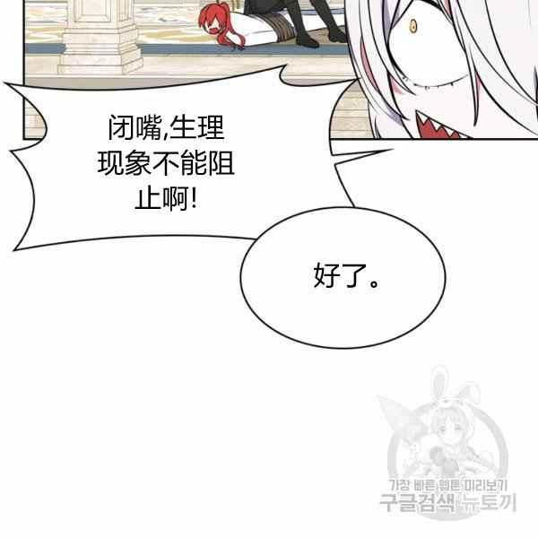 《惹我弟弟, 你们就是死路一条》第32话 第43页