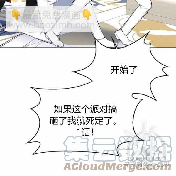 《惹我弟弟, 你们就是死路一条》第32话 第5页
