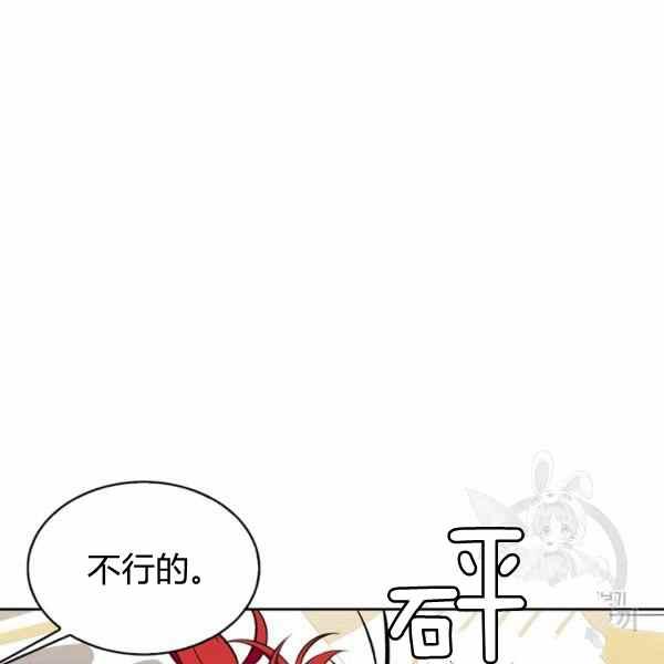 《惹我弟弟, 你们就是死路一条》第32话 第6页