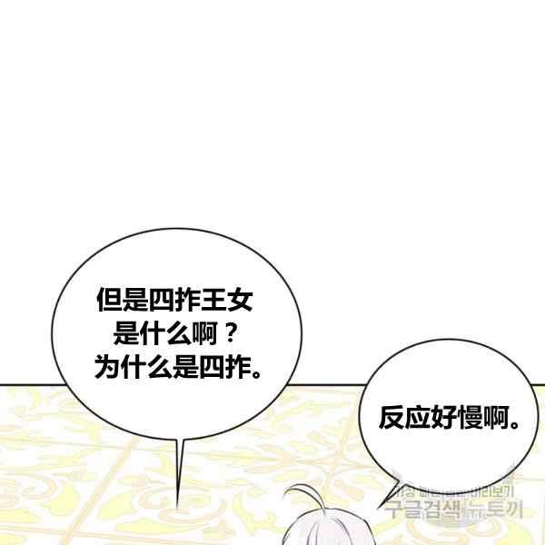 《惹我弟弟, 你们就是死路一条》第33话 第10页