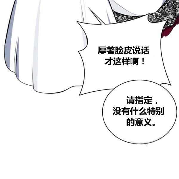 《惹我弟弟, 你们就是死路一条》第33话 第12页