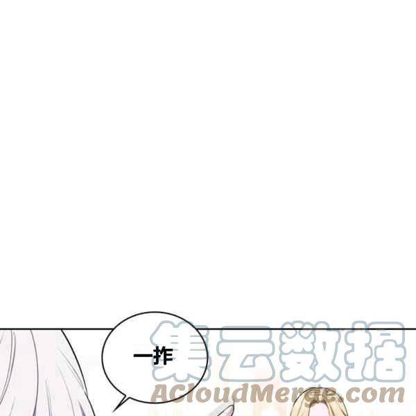 《惹我弟弟, 你们就是死路一条》第33话 第13页