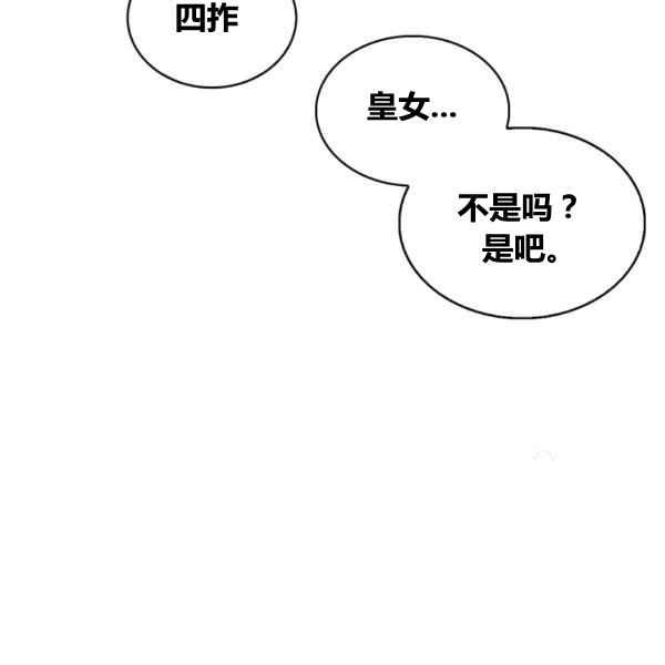 《惹我弟弟, 你们就是死路一条》第33话 第15页