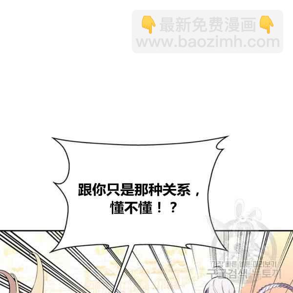 《惹我弟弟, 你们就是死路一条》第33话 第16页
