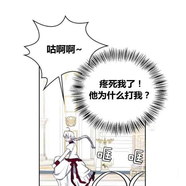 《惹我弟弟, 你们就是死路一条》第33话 第19页