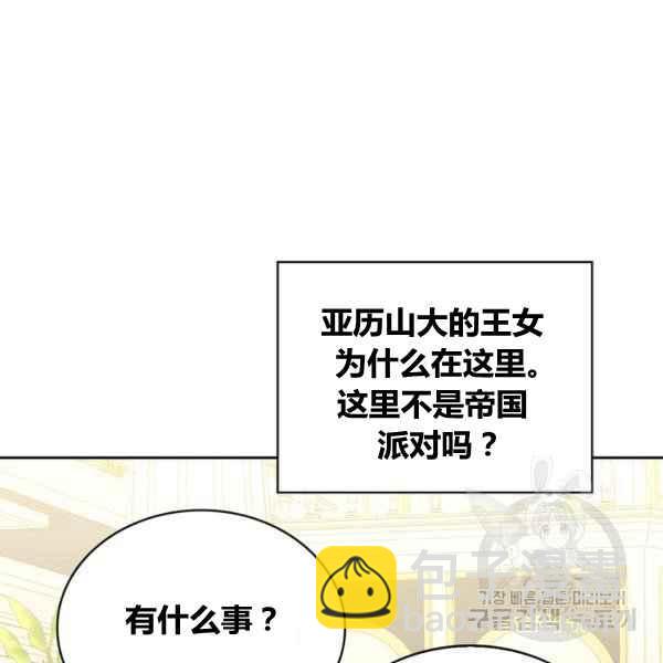 《惹我弟弟, 你们就是死路一条》第33话 第20页