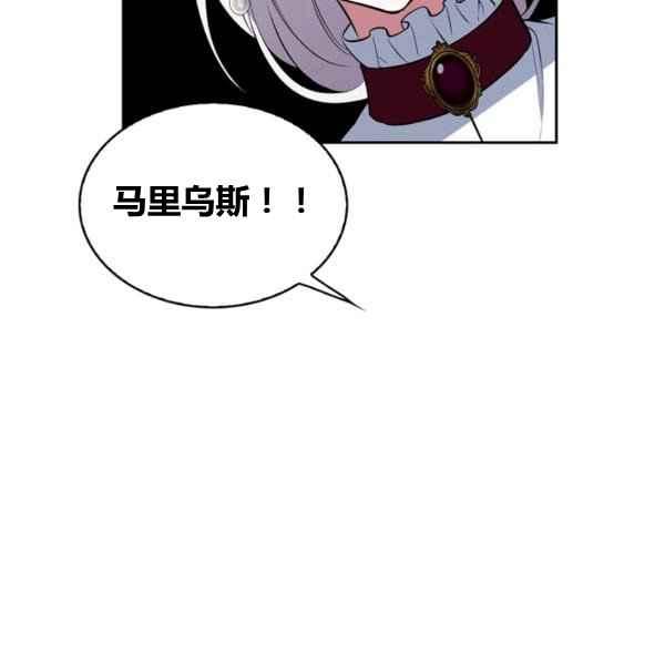 《惹我弟弟, 你们就是死路一条》第33话 第24页