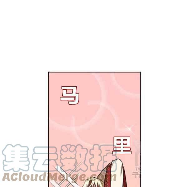 《惹我弟弟, 你们就是死路一条》第33话 第25页