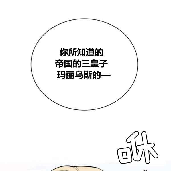 《惹我弟弟, 你们就是死路一条》第33话 第28页