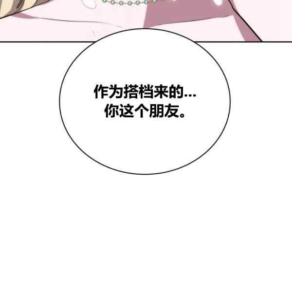 《惹我弟弟, 你们就是死路一条》第33话 第30页
