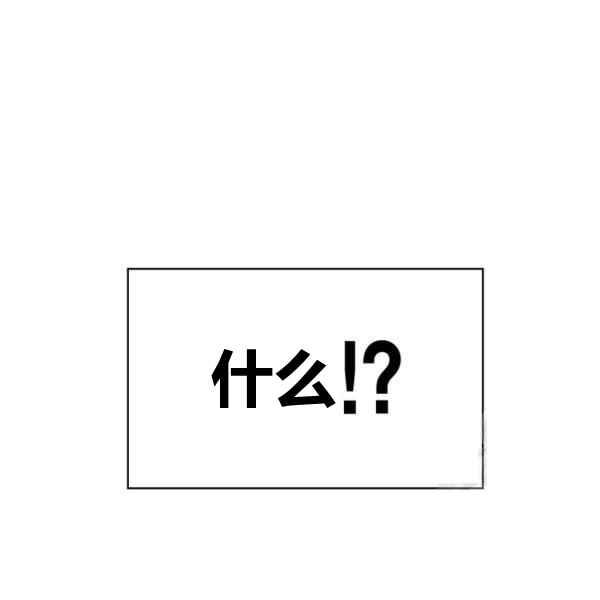 《惹我弟弟, 你们就是死路一条》第33话 第31页