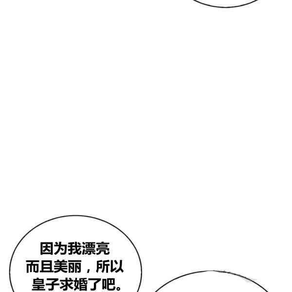 《惹我弟弟, 你们就是死路一条》第33话 第39页
