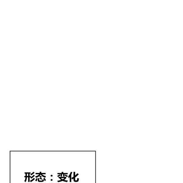 《惹我弟弟, 你们就是死路一条》第33话 第3页