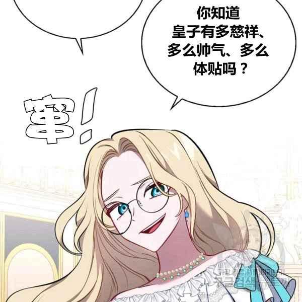《惹我弟弟, 你们就是死路一条》第33话 第40页