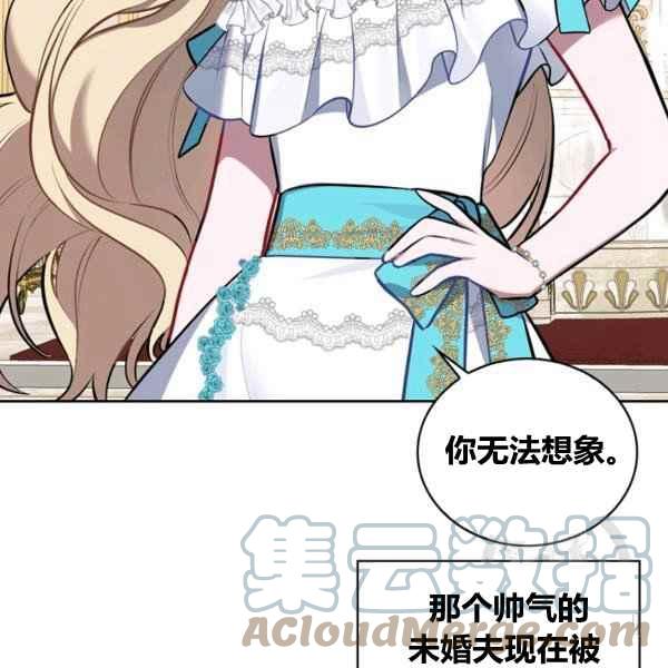 《惹我弟弟, 你们就是死路一条》第33话 第41页