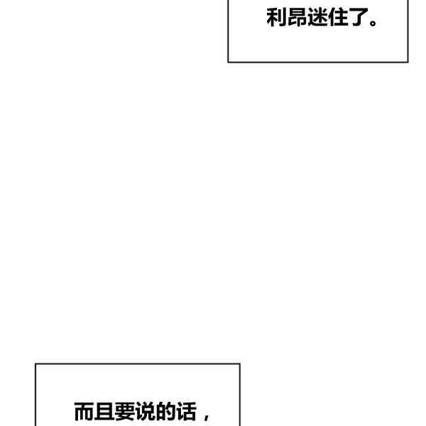 《惹我弟弟, 你们就是死路一条》第33话 第42页