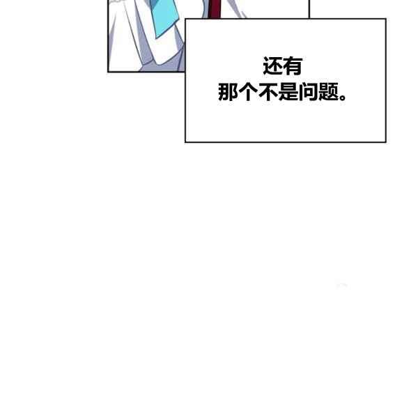 《惹我弟弟, 你们就是死路一条》第33话 第44页