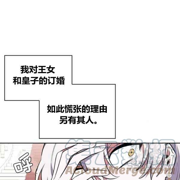 《惹我弟弟, 你们就是死路一条》第33话 第45页