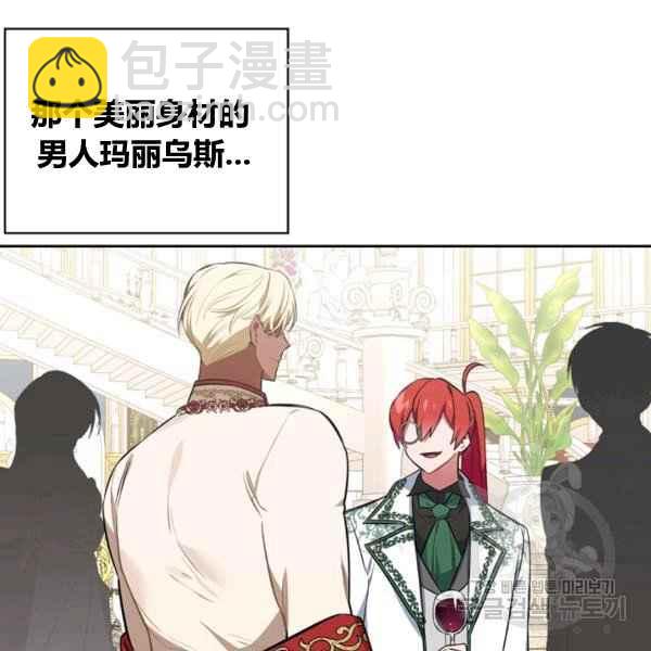 《惹我弟弟, 你们就是死路一条》第33话 第48页