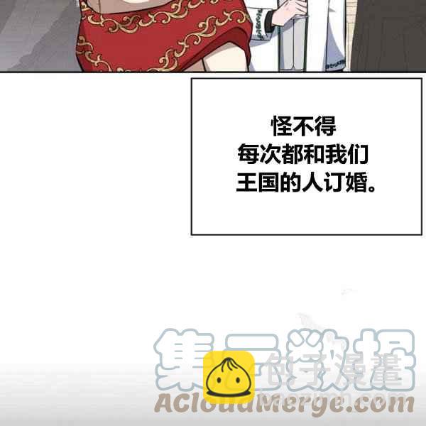 《惹我弟弟, 你们就是死路一条》第33话 第49页