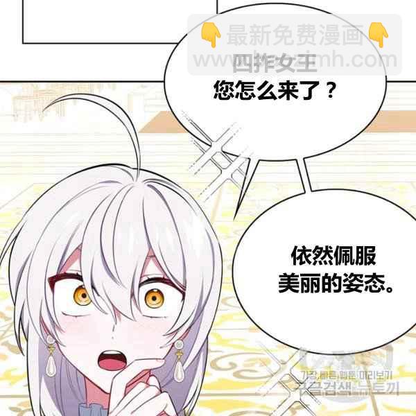 《惹我弟弟, 你们就是死路一条》第33话 第4页
