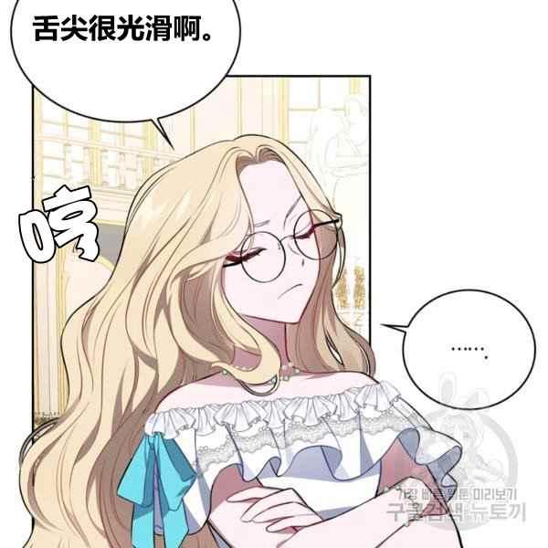 《惹我弟弟, 你们就是死路一条》第33话 第8页