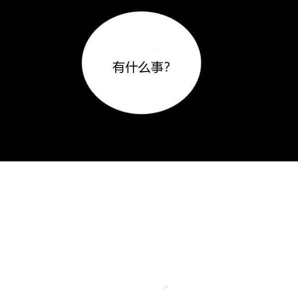 《惹我弟弟, 你们就是死路一条》第34话 第12页