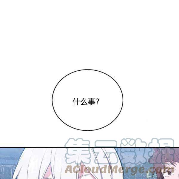 《惹我弟弟, 你们就是死路一条》第34话 第13页