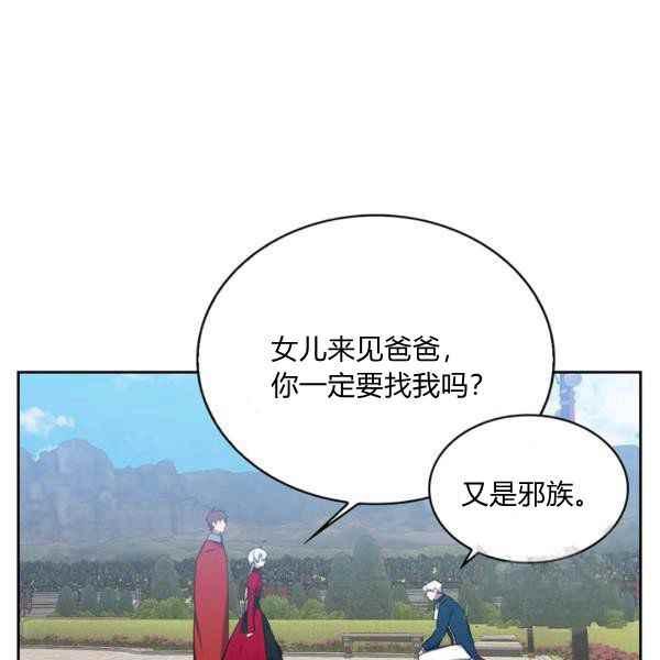 《惹我弟弟, 你们就是死路一条》第34话 第15页