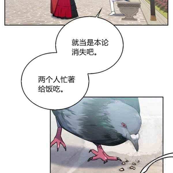 《惹我弟弟, 你们就是死路一条》第34话 第16页