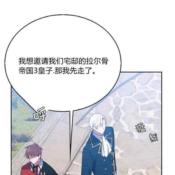 《惹我弟弟, 你们就是死路一条》第34话 第20页