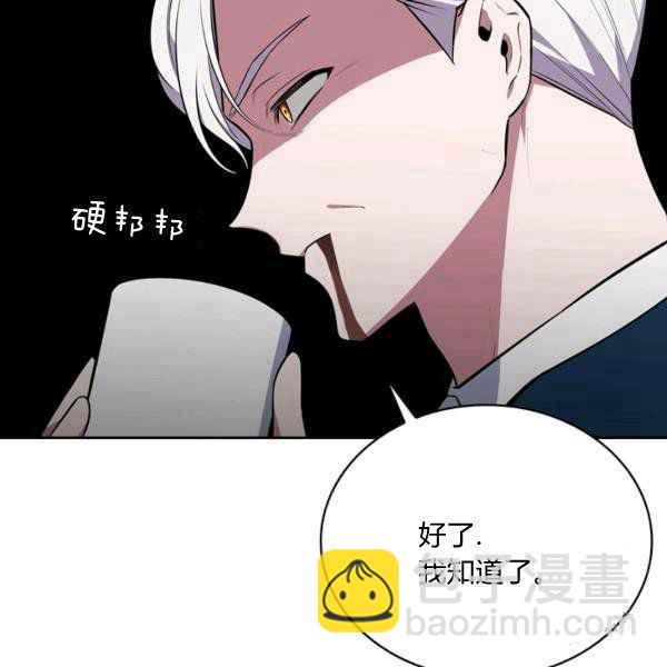 《惹我弟弟, 你们就是死路一条》第34话 第23页