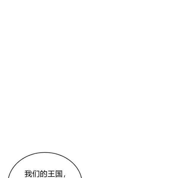 《惹我弟弟, 你们就是死路一条》第34话 第27页