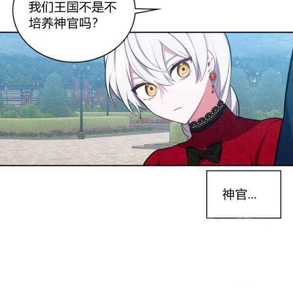 《惹我弟弟, 你们就是死路一条》第34话 第28页