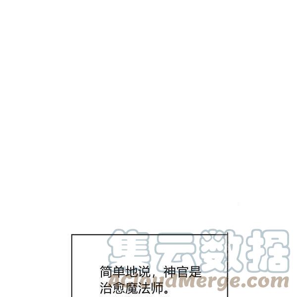 《惹我弟弟, 你们就是死路一条》第34话 第29页