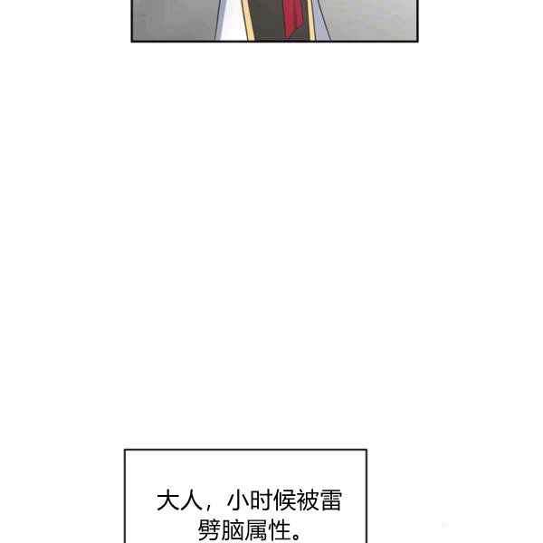 《惹我弟弟, 你们就是死路一条》第34话 第31页
