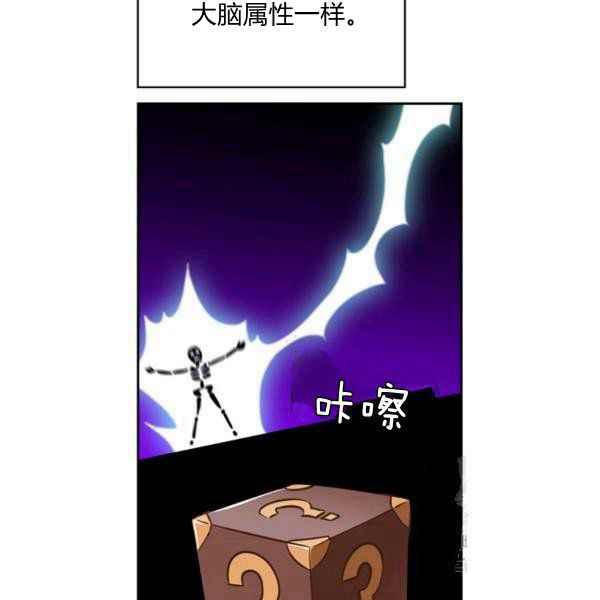 《惹我弟弟, 你们就是死路一条》第34话 第32页