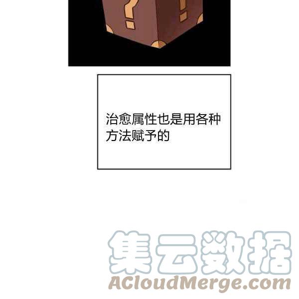 《惹我弟弟, 你们就是死路一条》第34话 第33页