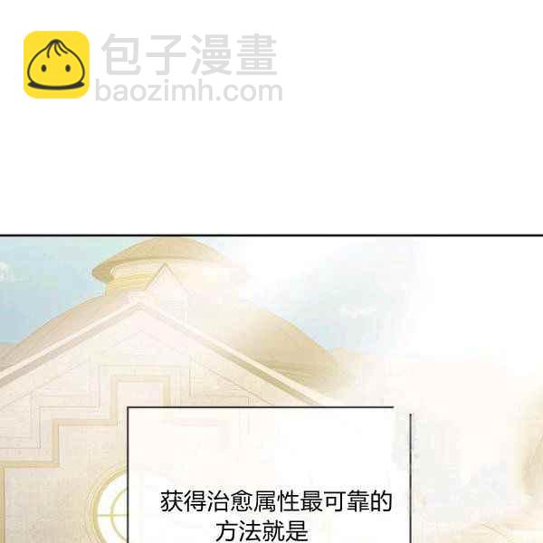 《惹我弟弟, 你们就是死路一条》第34话 第34页