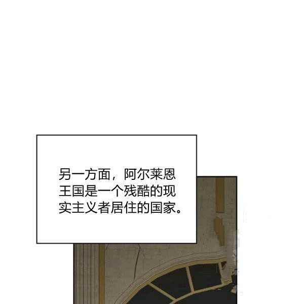 《惹我弟弟, 你们就是死路一条》第34话 第36页