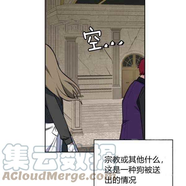 《惹我弟弟, 你们就是死路一条》第34话 第37页